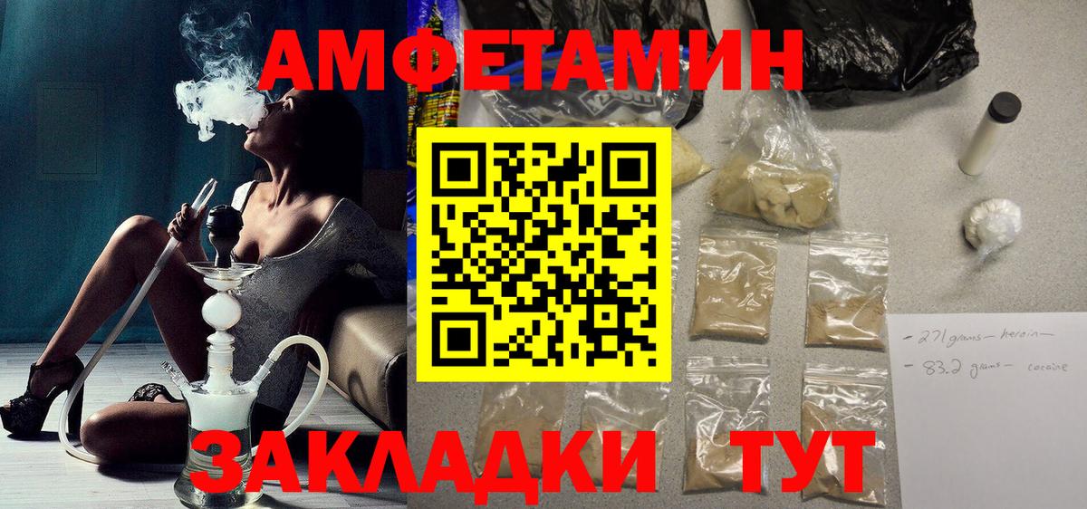 Amphetamine Premium Белогорск