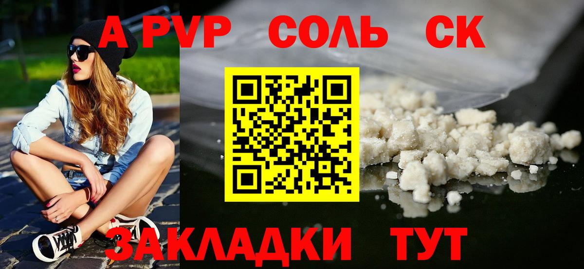Alpha-PVP крисы CK Белогорск