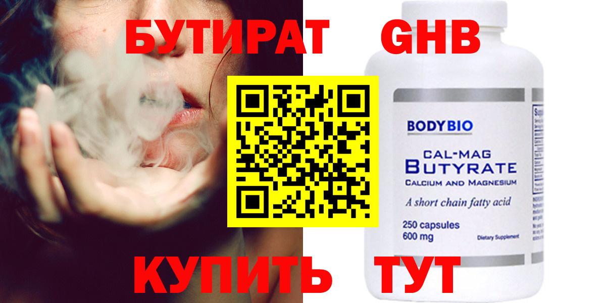 Белогорск  Бутират BDO  Бутират  Вход с VPN 