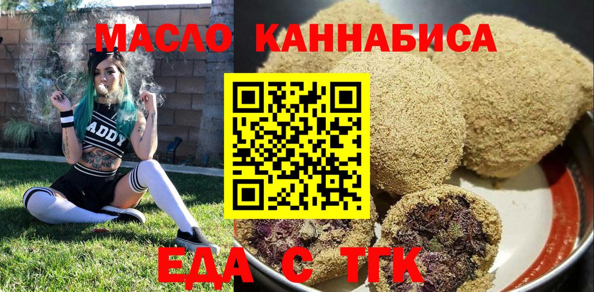 Белогорск  Canna-Cookies конопля  Вход с VPN 