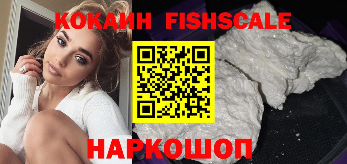 COCAIN VHQ Белогорск