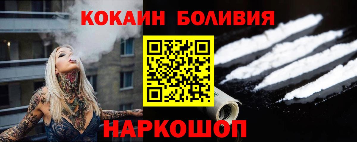 Белогорск  COCAIN Перу  КОКАИН  Вход с VPN 