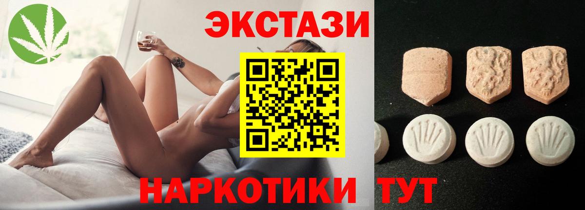 Экстази  Экстази круглые  Ecstasy TESLA  Вход с VPN  сайты даркнета состав  Белогорск 
