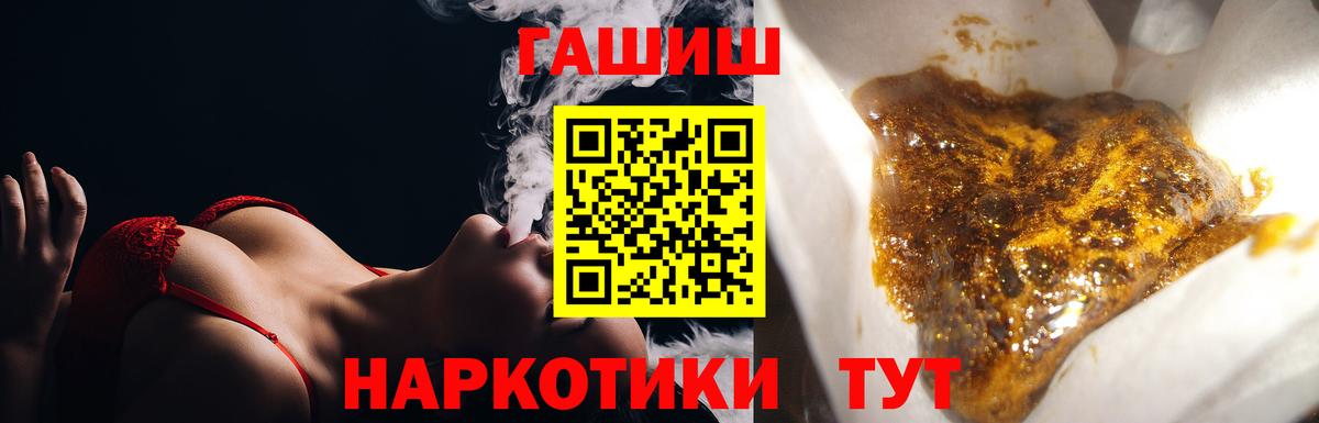 Гашиш гашик Белогорск