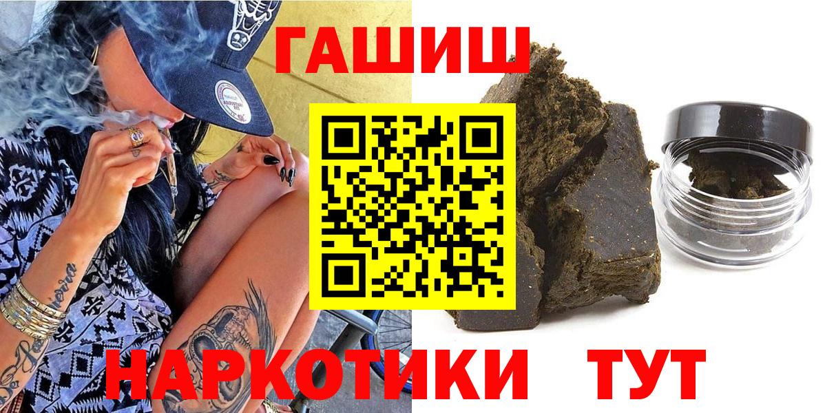 ГАШИШ гашик  Вход с VPN  ГАШ гашик  Белогорск 