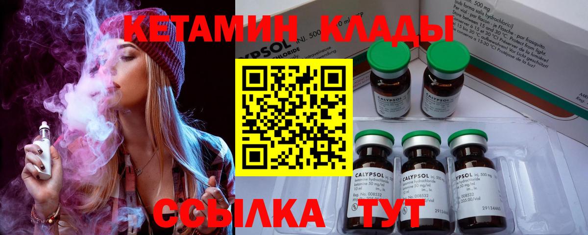 Кетамин VHQ  Кетамин ketamine  Вход с VPN  Белогорск 