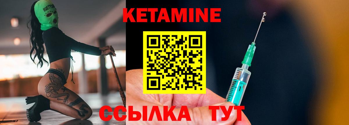 КЕТАМИН VHQ Белогорск