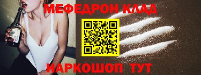 MESCALINE Брянск