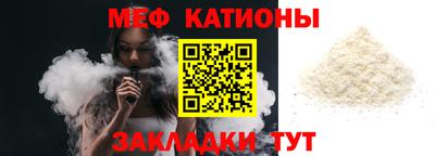 MESCALINE Брянск