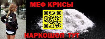MESCALINE Брянск