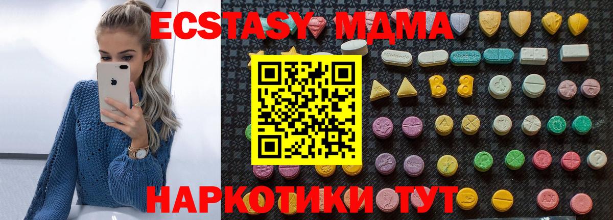 MDMA Molly  Вход с VPN  Белогорск 