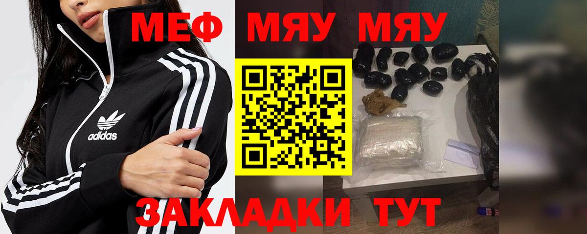 Меф мука Белогорск