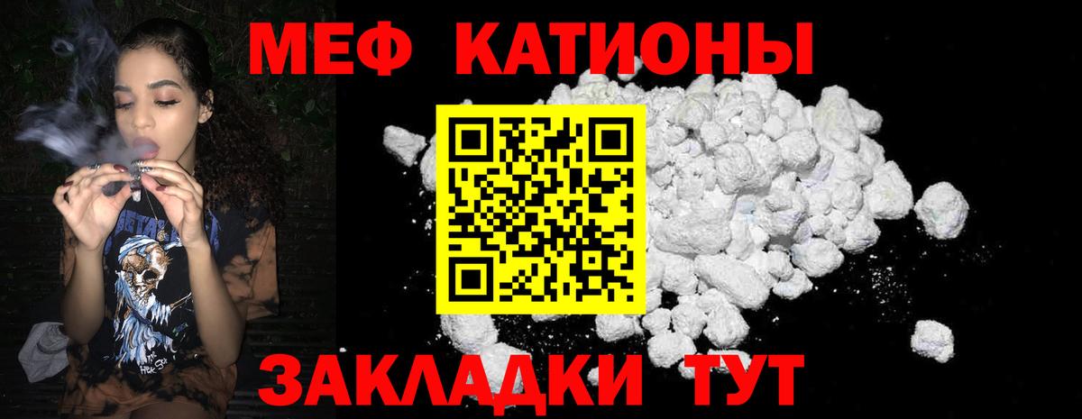 Меф мука  где купить наркотик  Мефедрон  Белогорск  Вход с VPN  МЕФ VHQ 