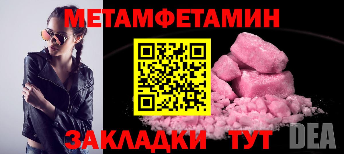 Первитин Декстрометамфетамин 99.9% Белогорск