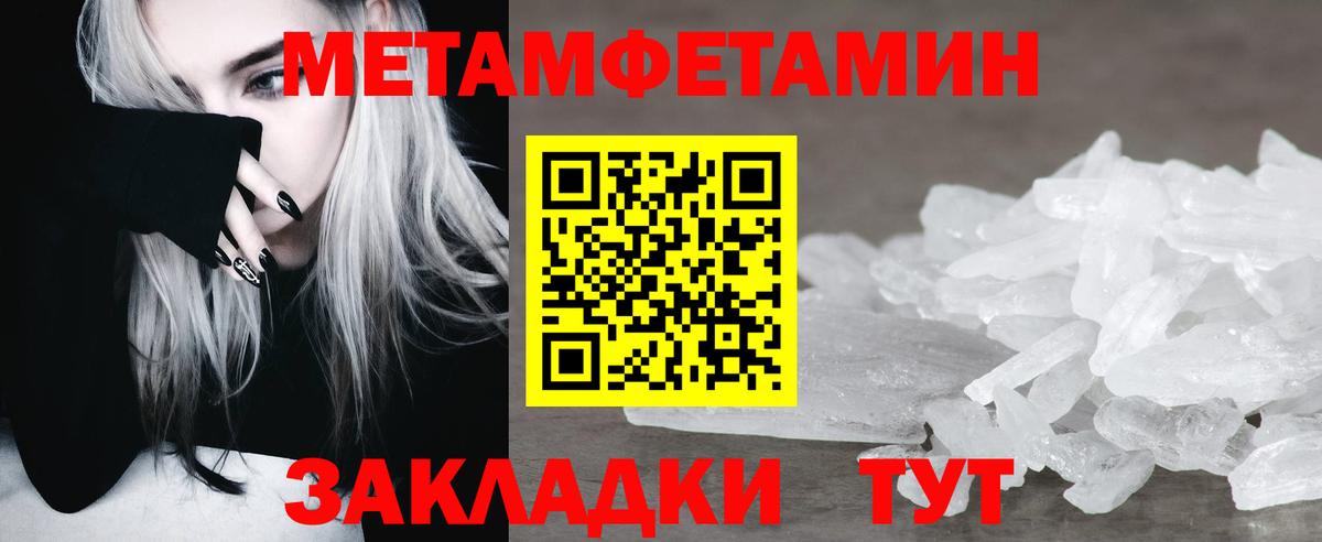 Белогорск  МЕТАМФЕТАМИН Декстрометамфетамин 99.9%  Вход с VPN 