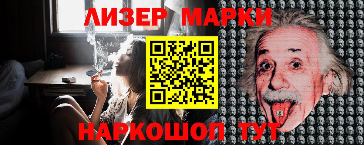 Наркотические марки  Марки N-bome 1,8мг  Вход с VPN  Белогорск 