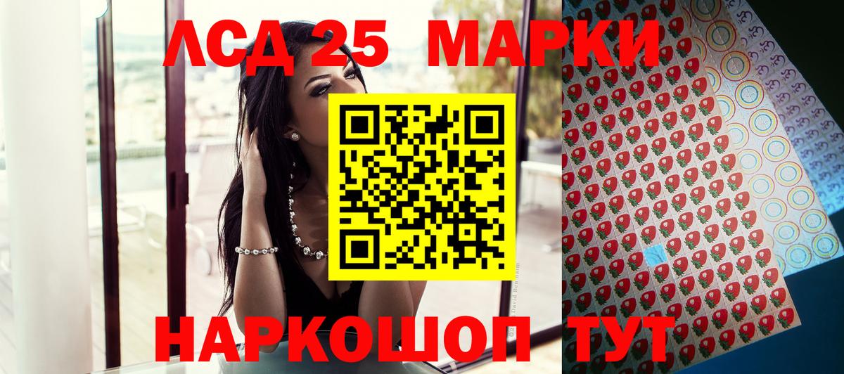 Марки 25I-NBOMe 1,5мг Белогорск