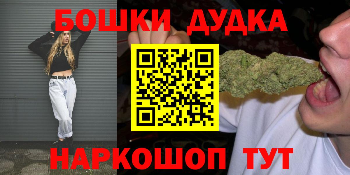 Бошки марихуана VHQ  Канабис White Widow  Бошки Шишки White Widow  Вход с VPN  Белогорск  Бошки марихуана сатива 